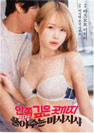 龙珠 最强之道 剧场版海报